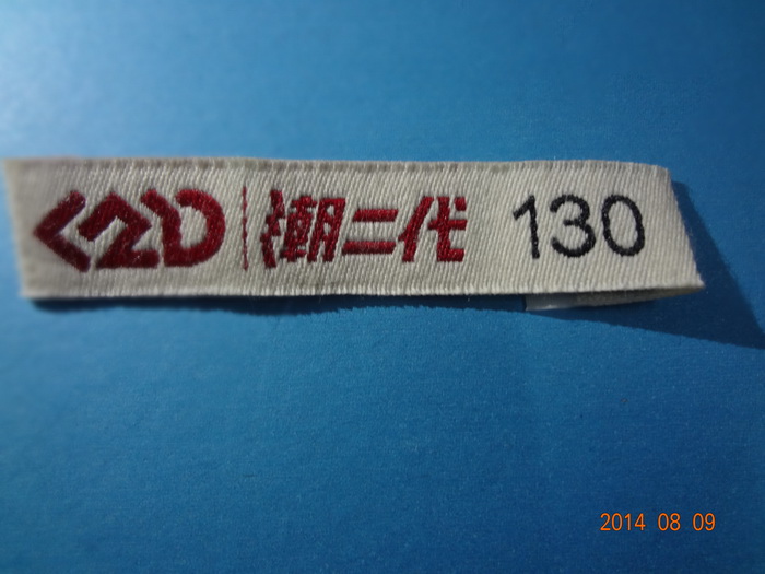 棉商標 (1)